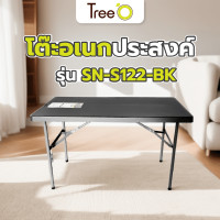 ราคา N2N fashion TreeO โต๊ะอเนกประสงค์ รุ่น SN S122 BK ขนาด 60x122x74ซม 4ฟุต สีดำ ปังสุด (21791376031)