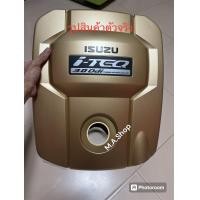 ราคา ฝาครอบเครื่อง isuzu dmax คอมมอลเรล มือสองแท้ถอด สวยทุกอัน เเถมลูกยาง (22065253258)