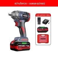 ราคา ส่งฟรี สว่านบล็อคไร้สาย MASARU 2in1 รุ่น SCDW 130 บล็อคไร้สาย บล็อกไฟฟ้าmasaru สว่านบล็อคไขควง แบตเตอรี่ลิเทียม 20V ไขควง บล็อค ไร้สาย ชาร์จไฟได้ (23181877626)