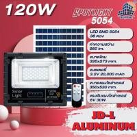 ราคา JD 8300L 300W JD SOLAR LIGHT LED รุ่นใหม่ JD L ใช้พลังงานแสงอาทิตย์100 ไฟโซล่าร์เซลล์JDแท้ โคมไฟสนาม โคมไฟสปอร์ตไลท์ โคมไฟโซล่าเซลล์ แผงโซล่าเซลล์ ไฟLED รับประกัน 3 ปี (19816934143)