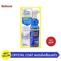 ราคา Bullsone Crystal Coat เคลือบแก้ว น้ำยาเคลือบเงา สเปรย์เคลือบแก้ว จากเกาหลี (22597170862)