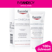 ราคา EUCERIN Omega Soothing Cream (13236039917)