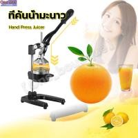 ราคา Hot เครื่องคั้นน้ำส้ม เครื่องคั้นน้ำผลไม้ ที่คั้นน้ำส้ม ที่คั้นน้ำมะนาว ที่คั้นน้ำผลไม้ ที่คั้นน้ำผลไม้มือบีบ บีบมะนาว เครื่องคั้นน้ำผลไม้ โลหะทั้งหมด เครื่อง เครื่องคั้นน้ำส้มอย่างดี Hand Press Juic 