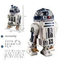 ราคา มินิโซะใหม่2314ชิ้นหุ่นยนต์อวกาศตัวเลขสหภาพ R2D2 R2 D2บล็อกตัวต่อของเล่นผู้ใหญ่วันเกิดคริสต์มาสของขวัญ75308 (23192432633)