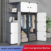 ราคา ตู้เสื้อผ้าพลาสติก DIY ตู้เก็บเสื้อผ้า ตู้ใส่เสื้อผ้า ตู้เก็บกระเป๋า ถอดประกอบเองได้ ประกอบง่าย กันฝุ่นละออง ตู้เสื้อผ้า ABS แข็งและทนทาน (19852440640)