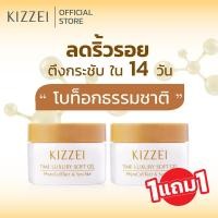ราคา 1แถม1 Kizzei ครีมลดเลือนริ้วรอย หน้าผาก บนใบหน้า Time Luxury Softgel 30g ครีมทาริ้วรอย โบทอกแบบทา ครีมหน้าเด้ง หน้าเงา สำหรับผิวแห้งกร้าน ผิวแห้งมาก ครีมบำรุง ครีมทากลางวันและกลางคืน (7788380451)