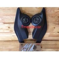 ราคา หูช้างตรงรุ่นรถตู้ TOYOTA COMMUTER ทวิตเตอร์MA 1คู่ จัดส่งฟรีครับ (627420991)