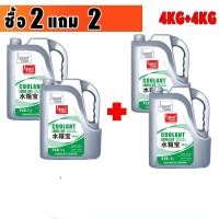 ราคา BiaobanG ทำความเย็นอย่างรวดเร็ว น้ำยากันสนิมหม้อน้ำ น้ำยาหล่อเย็น 2kg ระบายความร้อนด้วยอุณหภูมิสูง ป้องกันการกัดกร่อน สนิม และป้องกันตะกรัน หม้อน้ำรถยนต์ น้ำยา (23208660342)