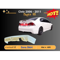 ราคา สเกิร์ต Honda Civic 06 11 MUGEN RR (22479256916)
