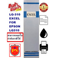 ราคา ตลับหมึกพิมพ์ EPSON LQ 310 EXCEL ผ้าหมึกพร้อมตลับ Ribbon สำหรับ EPSON LQ 310 (22876331169)