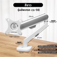 ราคา Elife ขาตั้งจอคอม ขาตั้งจอ รองรับขนาด 17นิ้ว 32นิ้ว ขาแขวนจอคอม หมุนได้ 360 องศา (23127741255)