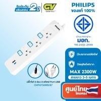 ราคา PHILIPS ปลั๊กไฟ 4 6 ช่อง 10A 2300W รางปลั๊ก มอก 1สวิตช์ควบคุม ยาว 3 5 เมตร (23347651472)