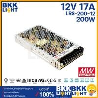 ราคา มีราคาส่ง Meanwell หม้อแปลง12V สวิทชิ่ง รุ่น LRS 12V Mean Well 35w 50w 75w 100w 150w 200w 350w ของแท้แน่นอน ประกัน 3 ปี มี มอก ประกันศูนย์ไทย ตลอดอายุการใช้งาน (12399793749)