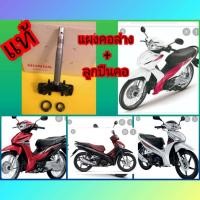 ราคา แผงคอล่าง เวฟ110i ตัวเก่า ปี2008 2018 แผงคอเวฟ125 i ปลาวาฬ 2012 20217 แท้HONDA 53219 KWW 640 (637354320)
