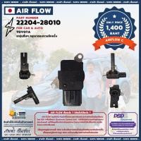 ราคา แอร์โฟร์ Air Flow TOYOTA DENSO c 22204 28010 (8089655978)