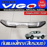 ราคา กันแมลง ดักแมลงเล็ก สีบรอนซ์ โตโยต้า วีโก้ Toyota Vigo 2005 2006 2007 2008 2009 2010 ใส่ร่วมกันได้ A (22419175792)