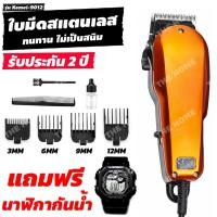 ราคา ฟรี นาฬิกากันน้ำ แบตตาเลี่ยน ปัตตาเลี่ยน kemei ckml 9012 แบตเตอเลี่ยน บัตตาเลี่ยน แบตเตอเลี่ยนตัดผม แบตตาเลี่ยนมีสาย แบบมีสาย ประกัน 2 ปี (10250954285)