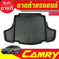 ราคา ถาดท้าย ถาดรองท้ายรถ TOYOTA CAMRY 2024 2025 A (23111153625)