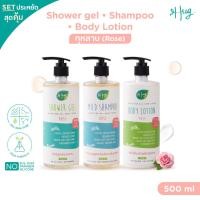 ราคา Hug Rose Special Set เซ็ตสุดคุ้มสูตรกุหลาบ เจลอาบน้ำ โลชั่นบำรุงผิว แชมพูสูตรอ่อนโยน ผลิตจากธรรมชาติ 93 95 พร้อมสารสกัดดอกเอเดลไวส์ออร์แกนิค (16143759992)
