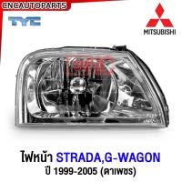 ราคา ประกัน6เดือน TYC ไฟหน้า MITSUBISHI STRADA G Wagon 1999 2005 ตาเพชร มิตซูบิชิ สตราด้า จีวากอน ข้างซ้าย ขวา 1 คู่ (582626913)
