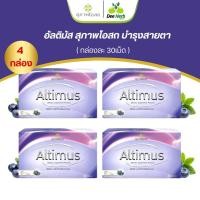 ราคา สุภาพโอสถ Altimus อัลติมัส อาหารเสริมบำรุงสายตา ป้องกันตาเสื่อม ตาแห้ง (22773963039)