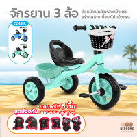 ราคา NeoHome ขาปั่น3ล้อ จักรยานสามล้อเด็ก สามล้อถีบสำหรับเด็ก รถสามล้อ จักรยานสามล้อปั่น ขาถีบ ขาไถ มีตระกร้าหลัง (22753125312)