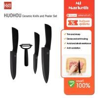 ราคา Xiaomi HUOHOU ชุดมีดทำครัว 4 ชิ้น Ceramic Knife and Peeler Set เซตมีดทำครัว เซรามิค ไม่เป็นสนิม มีดเชฟ 8 นิ้ว มีดยูทิลิตี้ 6 นิ้ว มีดผลไม้ 4 นิ้ว เครื่องปอก (15122170230)