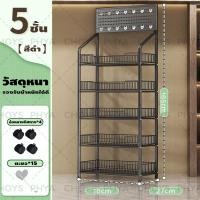 ราคา ฟรีตะขอ 15 อัน ชั้นวางของ 5 ชั้นเชลฟ์ ชั้นมินิมาร์ท ชั้นแขวนฮุค ชั้นแขวนฮุก มีล้อ ชั้นแขวนสินค้า ส่วนสูง 165cm (23276973837)