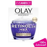 ราคา OLAY Regenerist Retinol Max Cream 50g โอเลย์ รีเจนเนอรีสเรตินอล แม็ก ครีม 50ก (22283002850)