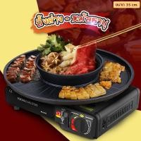 ราคา กระทะเหล็กหล่อ ปิ้งย่าง ชาบู 2IN1 กะทะ ปิ้งย่าง หม้อชาบู หม้อสุกี้ ใช้กับเตาแม่เหล็กไฟฟ้าได้ ขนาด 35cm (17356516989)