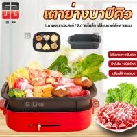 ราคา หม้อสุกี้ไฟฟ้า หม้อสุกี้บาร์บีคิว เตาย่างบาบีคิวไฟฟ้า กระทะสุกี้ กะทะเคลือบ กะทะย่าง กะทะเกาหลี กะทะเนื้อย่าง เตาปิ้งย่าง เตาไฟฟ้า หม้อสุกี้ หม้อชาบู กระทะไฟฟ้า หม้อสุกี้ไฟฟ้า หม้อสุกี้ชาบู หม้อต้มสุก
