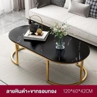 ราคา SALE โต๊ะกลางโซฟา โต๊ะกลาง ลายหินอ่อน ทรงวงรี โต๊ะรับแขก โต๊ะหน้าโซฟา Coffee Table โต๊ะกาแฟ โต๊ะไม้ โต๊ะนั่งเล่น โต๊ะอาหาร โต๊ะกาแฟ (19484649960)