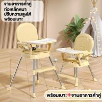 ราคา เก้าอี้เด็ก เก้าอี้กินข้าวเด็ก โต๊ะกินข้าวลูก โต๊ะกินข้าวเด็ก เก้าอี้กินข้าวเด็กพับได้ เก้าอี้กินข้าวเด็ก6เดือน มีล้อครบชุด เก้าอี้ (22958655182)