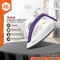 ราคา TEFAL เตารีดแห้ง 1200 วัตต์ รุ่น FS4035T0 สีขาว ม่วง MC (23055364687)