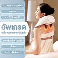 ราคา นวดคอไฟฟ้า นวดไหล่ นวดหลัง บรรเทาอาการปวดคอและไหล่ ได้ง่าย ไฟฟ้า ชาร์จใหม่ ไหล่ คอเครื่องมือนวด ที่นวดคอไฟฟ้า ที่นวดบ่า เครื่องนวดไหล่ ที่นวดไฟฟ้า เครื่องนวดบ่า เครื่องนวดไฟฟ้า เครื่องนวดหลัง เครื่องน