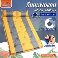 ราคา ที่นอนเป่าลม ที่นอนสูบลม แบบ 2 คน แผ่นรองนอน ที่นอนพองลมอัตโนมัติ ที่นอนเป่าลมอัตโนมัติ เบาะรองนอน JS10 (20790923101)