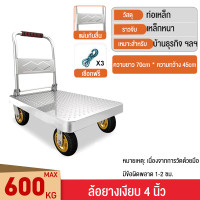 ราคา T M รถเข็น รถเข็นพับได้ รถเข็นของ รถเข็นใส่ของ รถเข็นของพับได้ 4 ล้อ ล้อยาง รถเข็นเหล็ก รับน้ำหนักได้600KG พับได้ รถเข็นเหล็ก 70X45cm (23260974622)