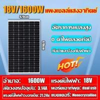 ราคา รับประกัน 10 ปี แผงโซล่าเซลล์ สำหรับชาร์จแบตเตอรี่ สามารถใช้ได้ในวันที่ฝนตก แผงโซลาร์เซลล์ solar cell โมโน แผงโซร่าเซลล์ Solar panel Monocrystalline แผงโซล่า แผงพลังงานแสงอาทิตย์ โซล่าเซลล์ (231267710