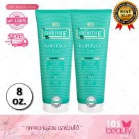 ราคา Smooth E Babyface Foam สมูท อี เบบี้เฟช โฟม 8 ออนซ์ 240 กรัม 2 หลอด (22435450140)