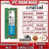 ราคา รับประกัน 3 ปี Crucial DDR4 RAM 4GB 8GB 16G สมุดบันทึก 3200MHz 2666MHZ 2400MHZ 2133MHZ 1 2V สมุดบันทึก หน่วยความจำ (18558925721)