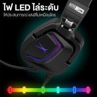 ราคา Altec Lansing หูฟังเกม ALGH9605 (11132628376)