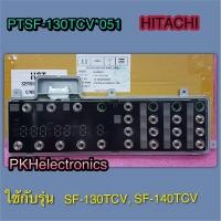 ราคา CONTROLLER A290C SW HITACHI PTSF 130TCV 051 ใช้กับรุ่น SF 130TCV SF 140TCV (12902199409)
