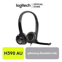 ราคา Logitech USB Headset H390 AU (101900074)