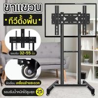 ราคา HTD ขาตั้งทีวี ขายึดทีวี ชั้นวางทีวี มีล้อเลื่อน TV Stand เคลื่อนย้ายสะดวก แข็งแรง ทนทาน TS1 KM 1000 KM 1400 KM 1500B KM 1600 KM 1600B KM 1700 KM 1800 (22635039895)