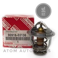 ราคา TOYOTA แท้เบิกศูนย์ วาล์วน้ำ CAMRY ACV40ACV50ACV51AHV40 ASV51 ASV71 ANH10 82 องศา รหัสแท้ 90916 03136 (531006695)