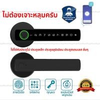 ราคา TUYA ลูกบิดประตูดิจิตอล digital door lock ลูกบิดประตู smartlock ล็อคดิจิตอล ล็อคลายนิ้วมือ smart door lock กันน้ำ สั่งงานผ่าน APP (23345005643)