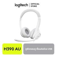 ราคา Logitech USB Headset H390 AU (17227647920)