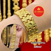 ราคา เหมือนแท้ที่สุด เลสข้อมือ5บาท P 001 คุณภาพสูงเทียบเท่าของแท้ ทองปลอม ทองไมครอน ทองโคลนนิ่ง ช่างทองเยาวราช (22039227969)