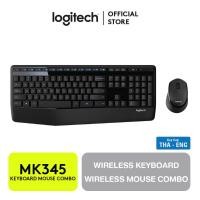 ราคา Logitech MK345 Keyboard Mouse Wireless Combo Set คีย์บอร์ดและเมาส์ไร้สาย แป้นพิมพ์ TH ENG (101869492)