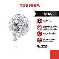 ราคา TOSHIBA พัดลมติดผนัง F AWY50TH W (8796401770)